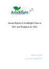 Annual Report of AsiaBlight-China in 2021 and Workplan for 2022